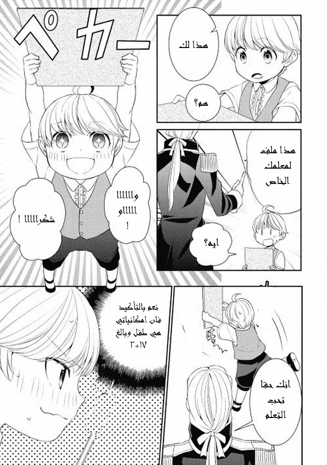 Chapter Image 6