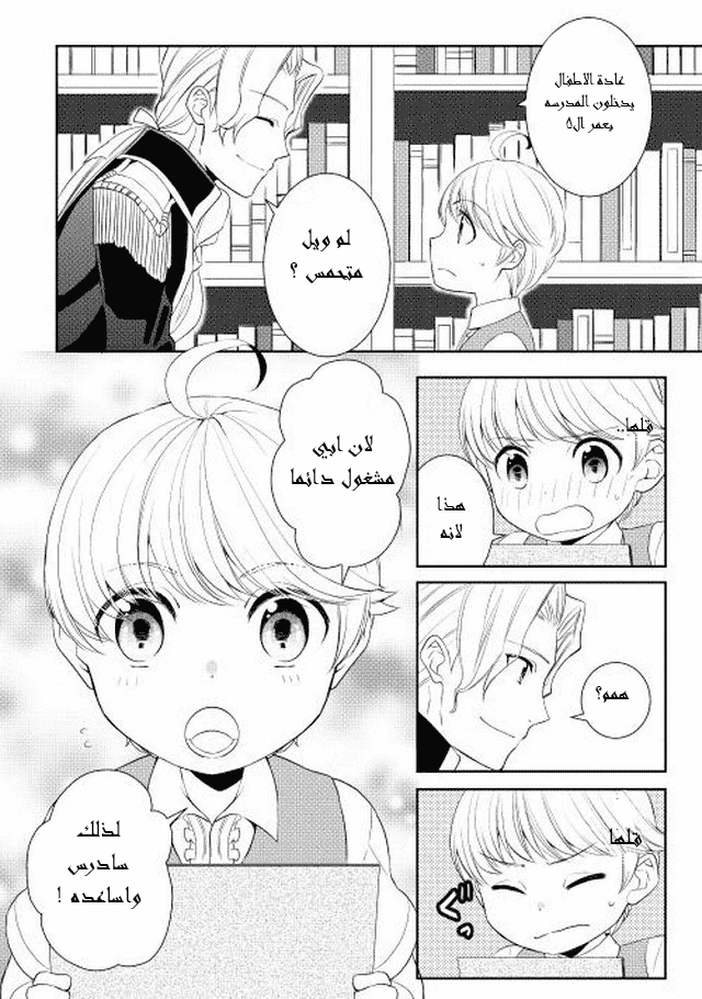 Chapter Image 7