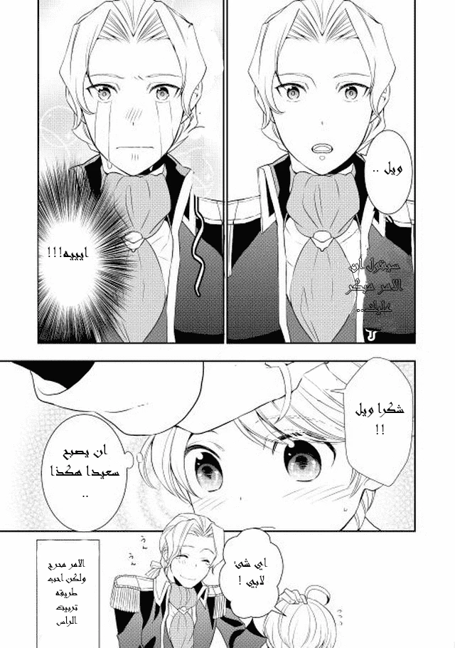 Chapter Image 8