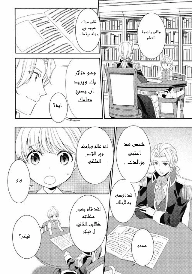 Chapter Image 9