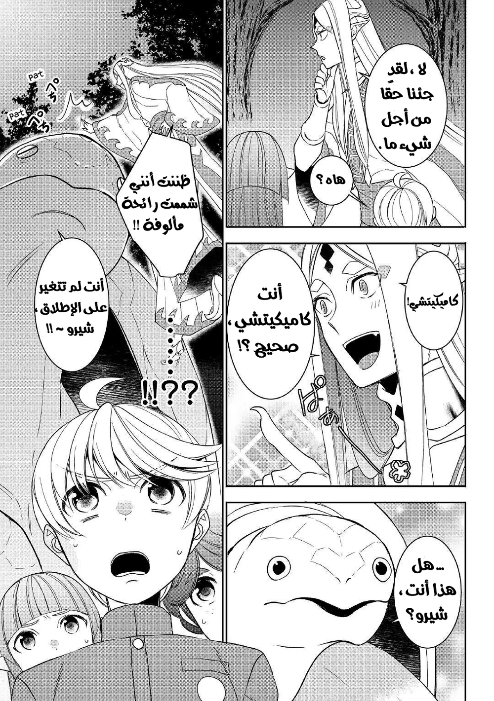 Chapter Image 10