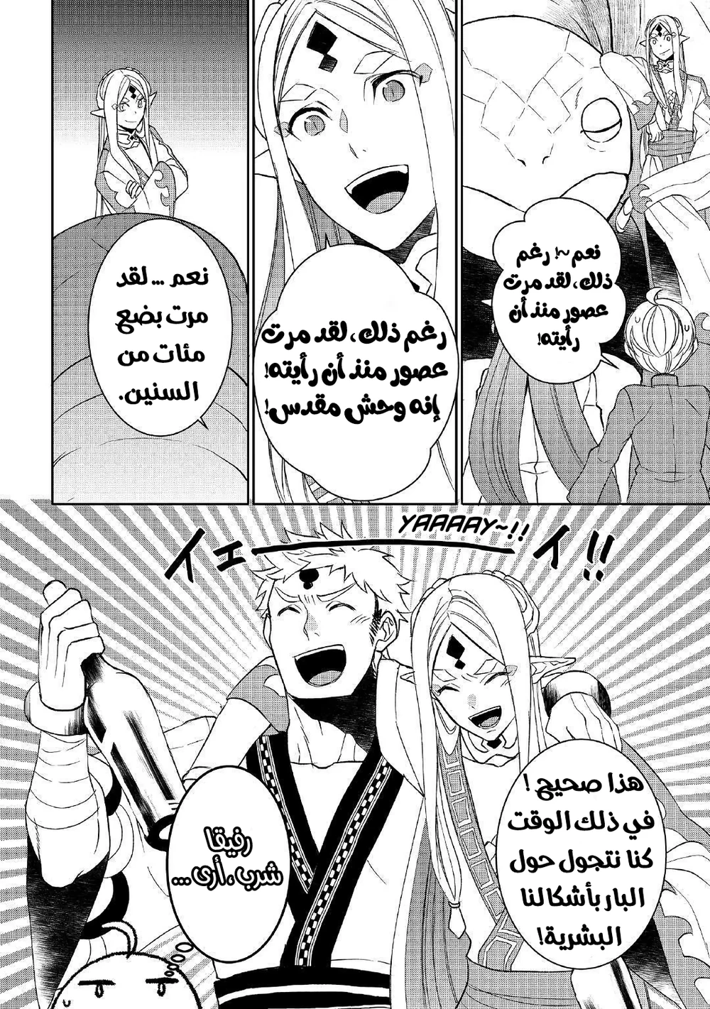 Chapter Image 11
