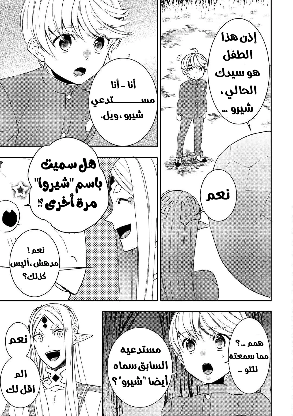 Chapter Image 12
