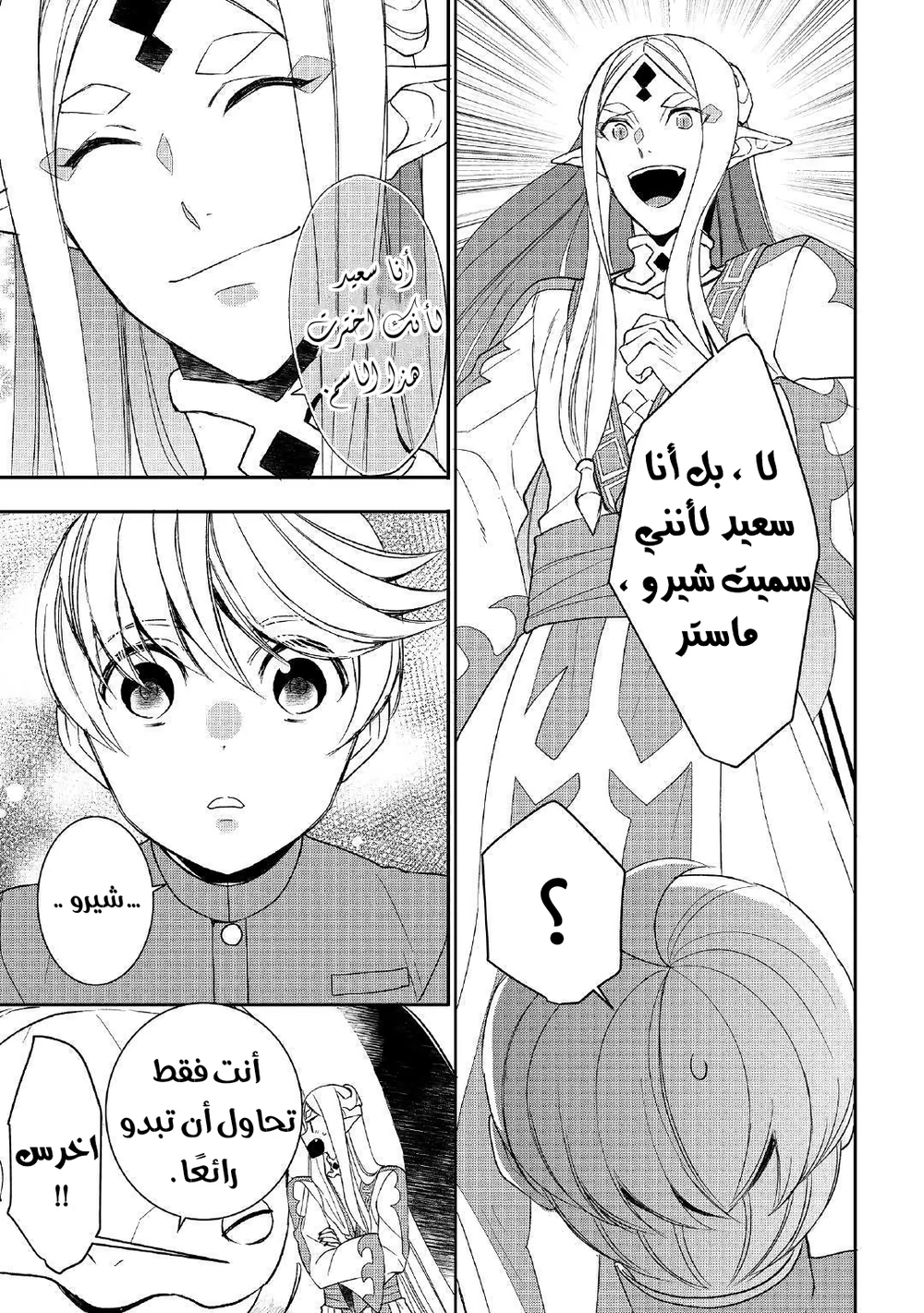 Chapter Image 14