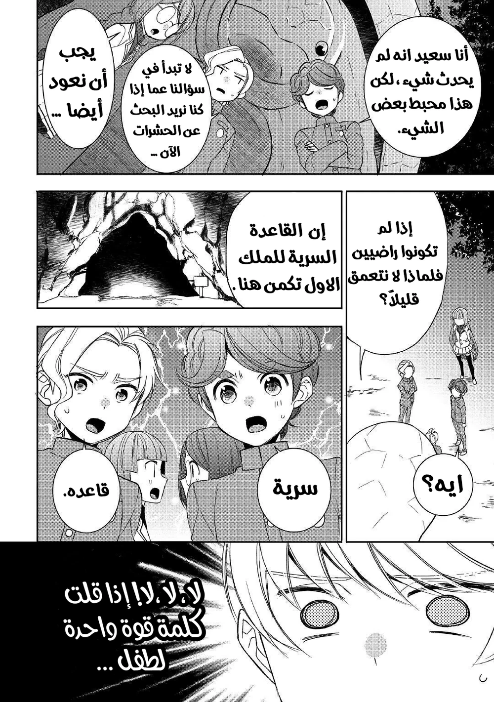 Chapter Image 15