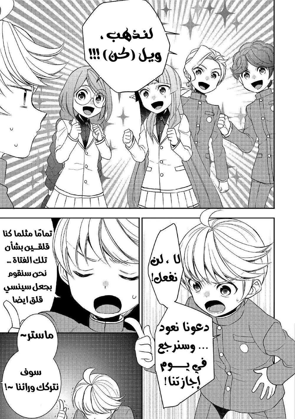 Chapter Image 16