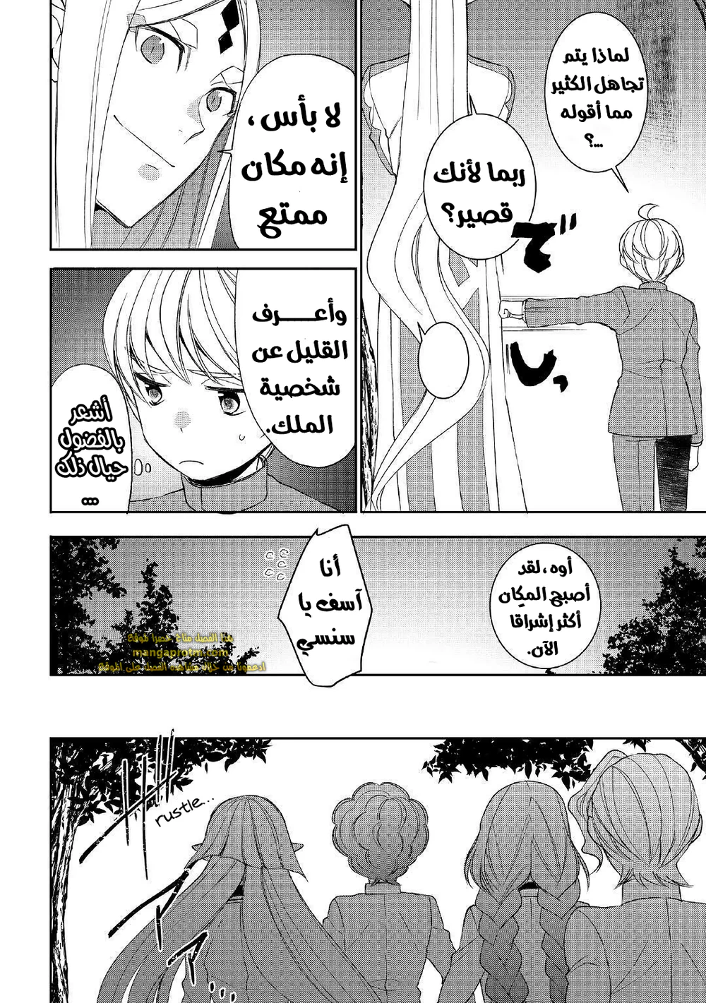 Chapter Image 17