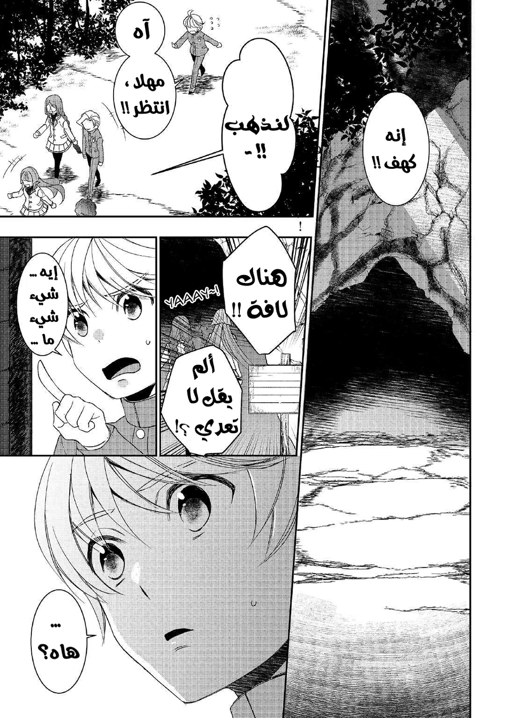 Chapter Image 18