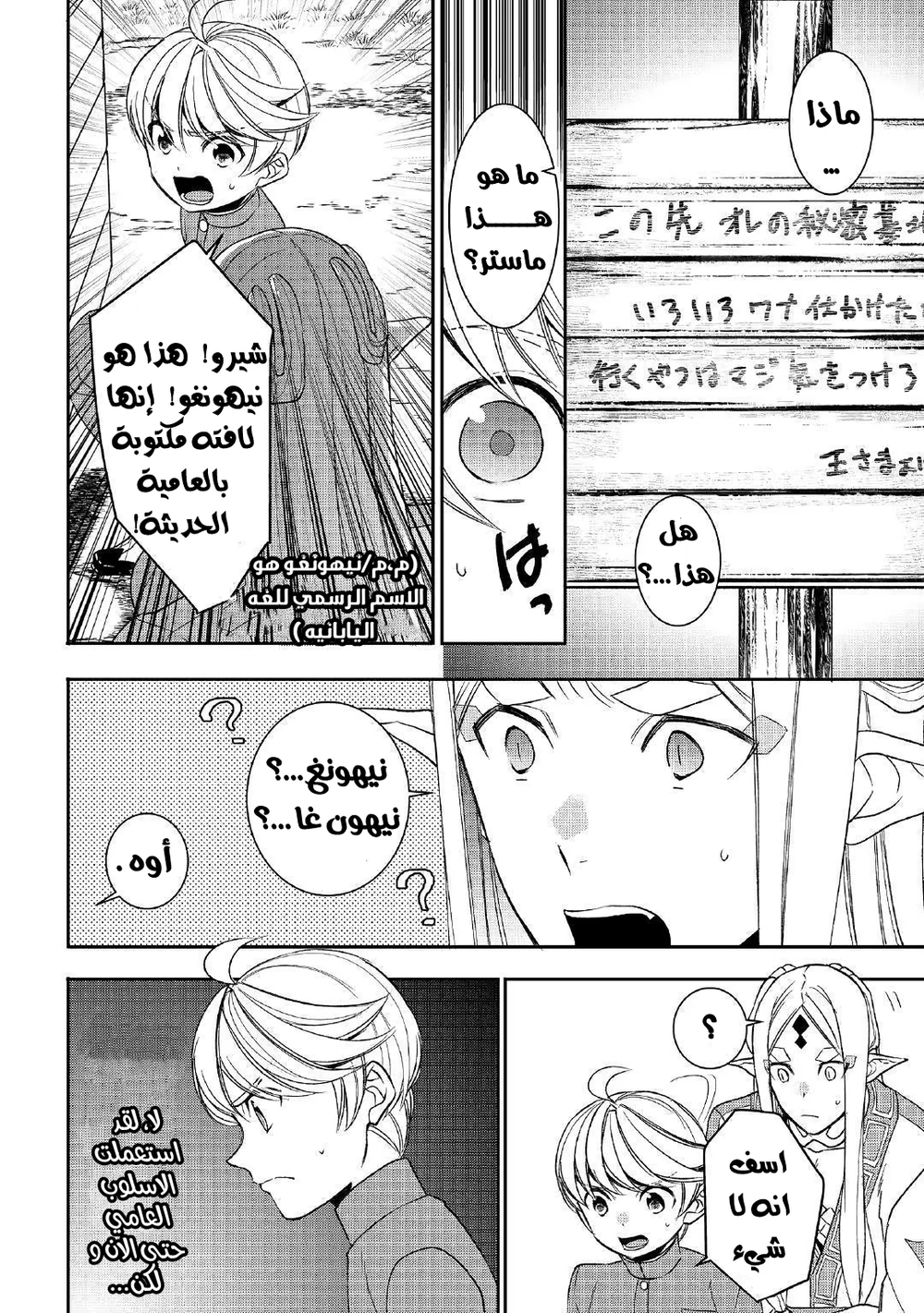 Chapter Image 19