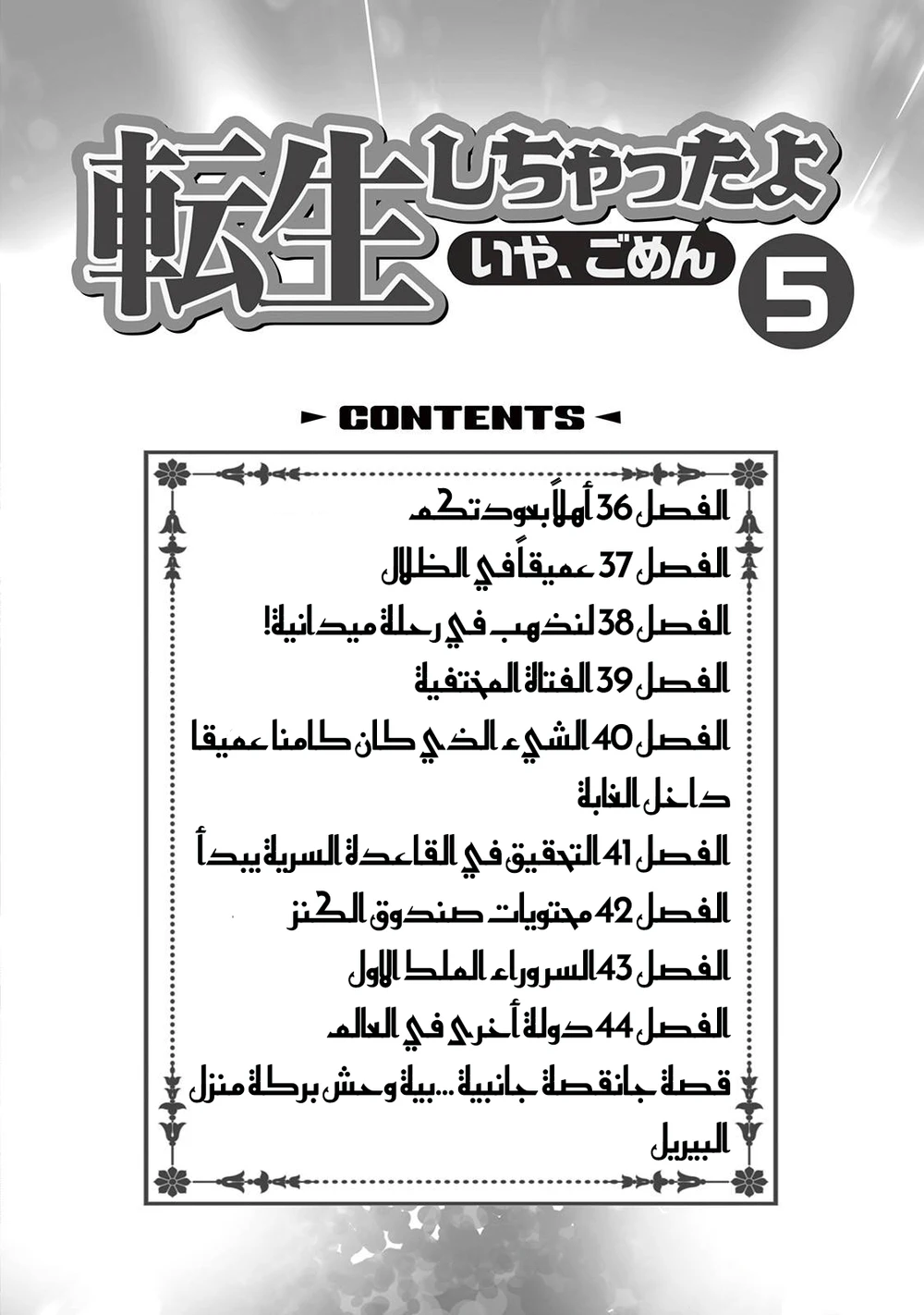 Chapter Image 1