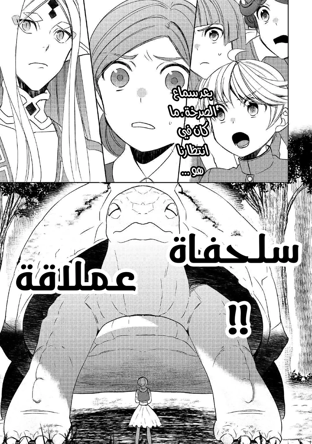 Chapter Image 2