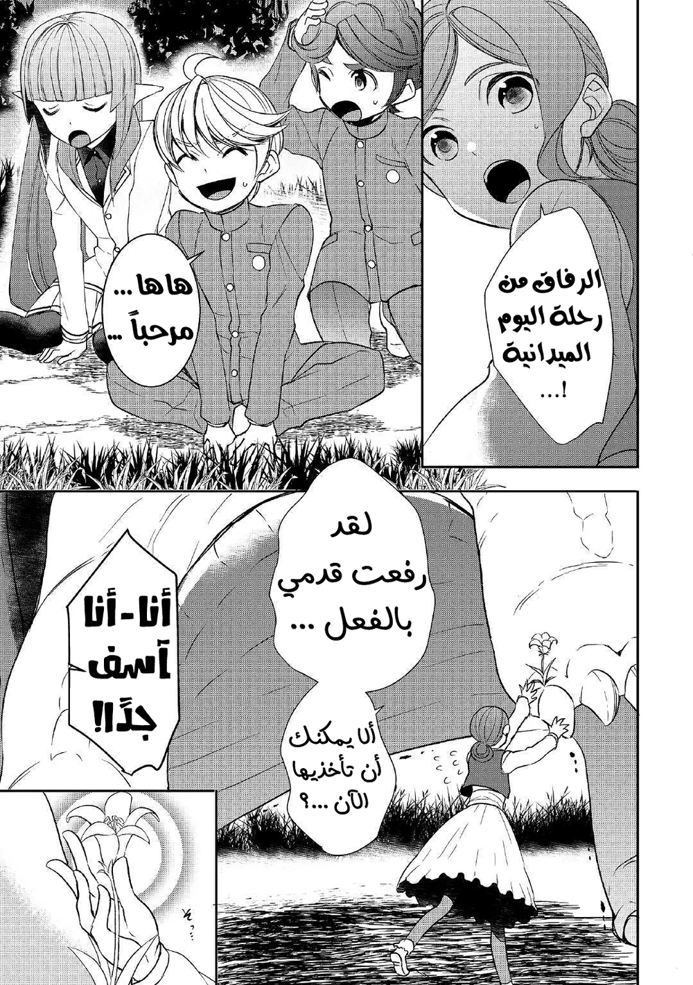Chapter Image 6