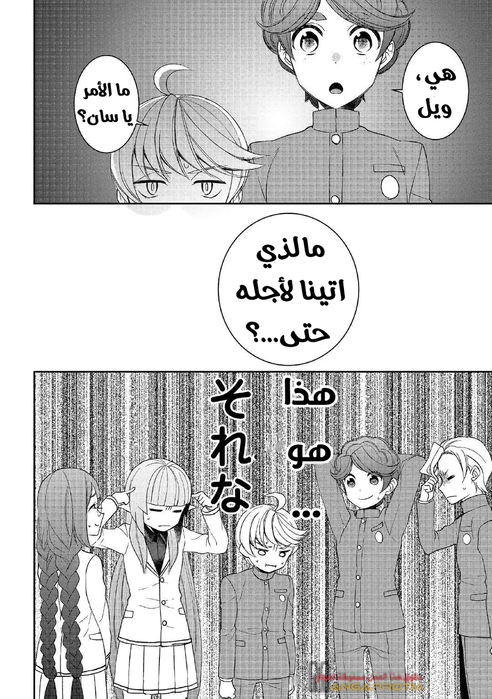 Chapter Image 9