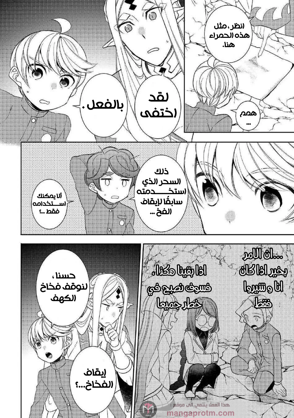Chapter Image 11
