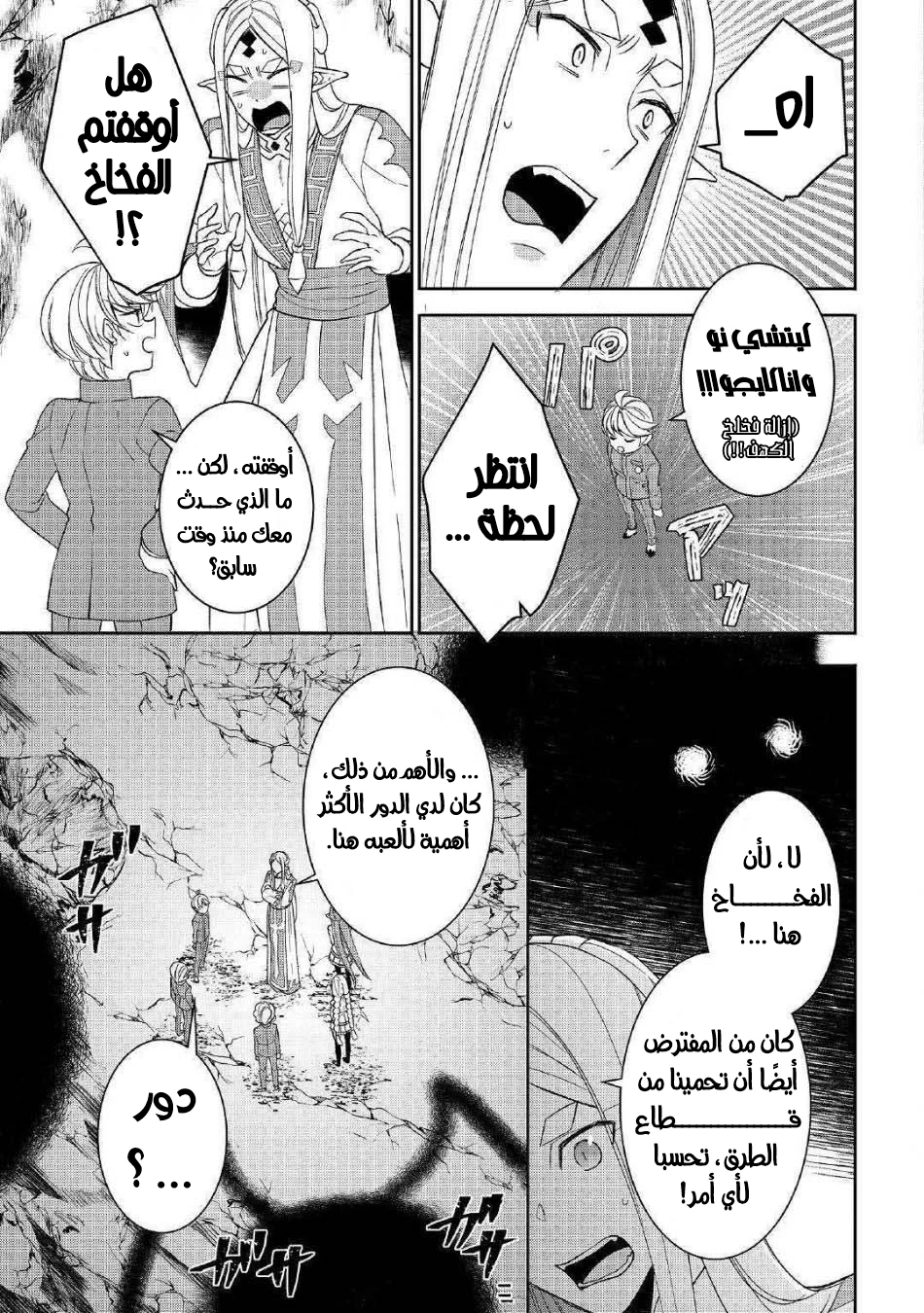 Chapter Image 12