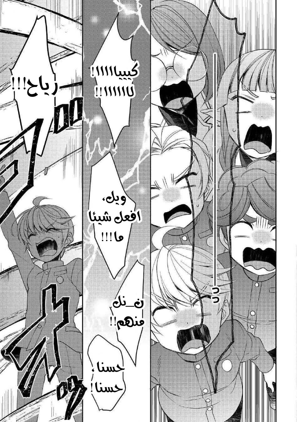 Chapter Image 16