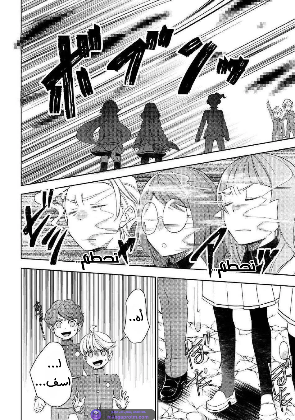 Chapter Image 17