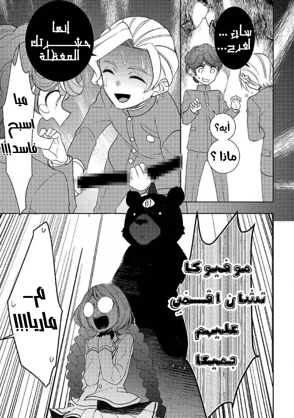 Chapter Image 18
