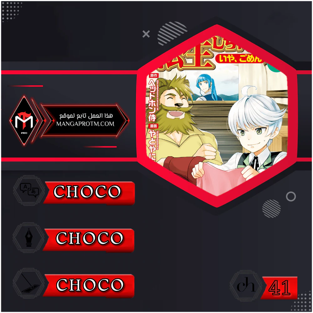 Chapter Image 1