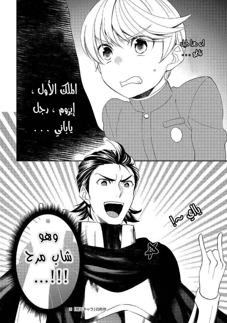 Chapter Image 21