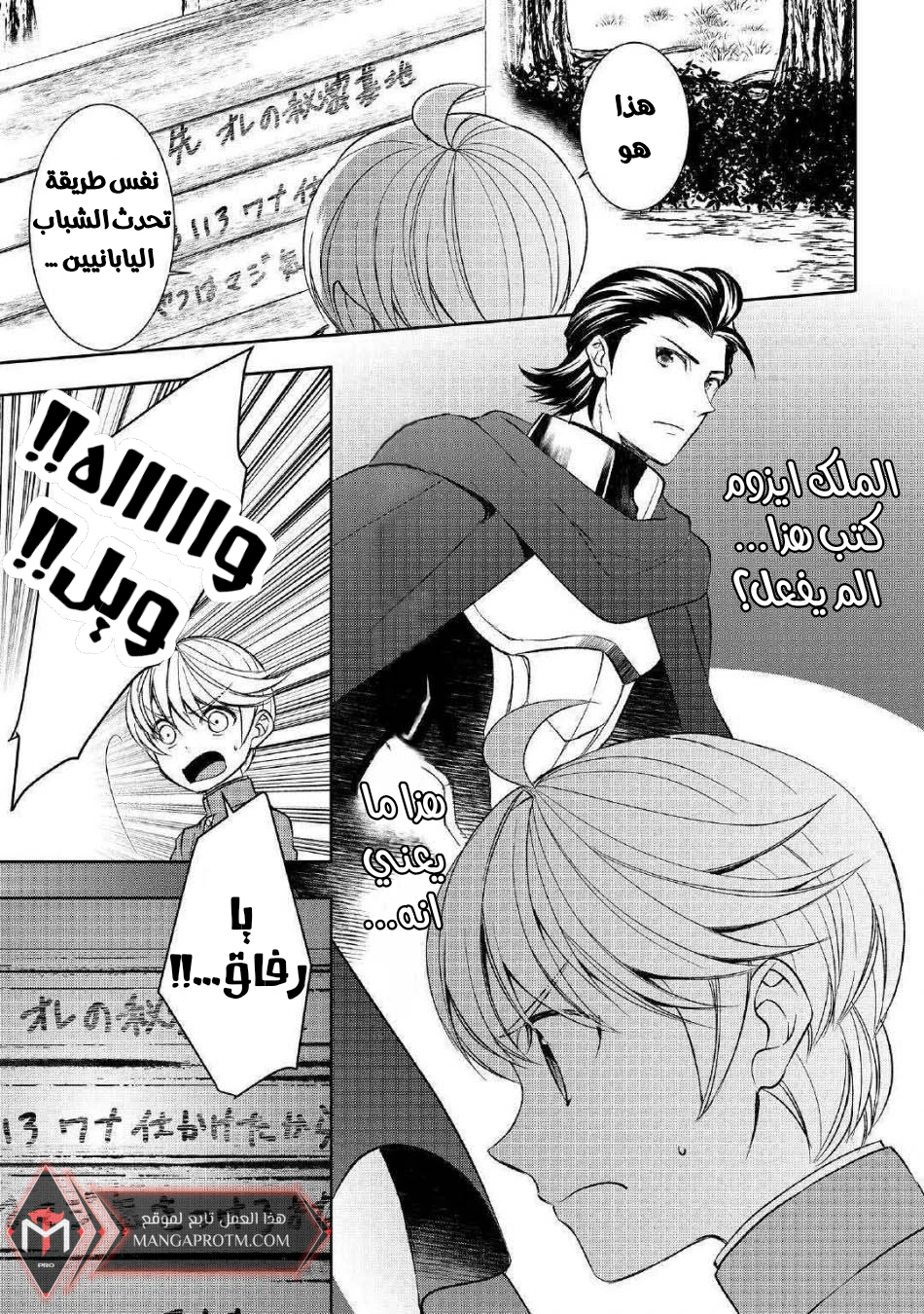 Chapter Image 2