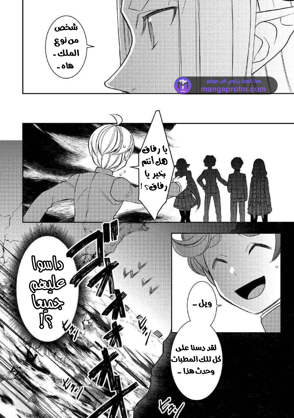 Chapter Image 5