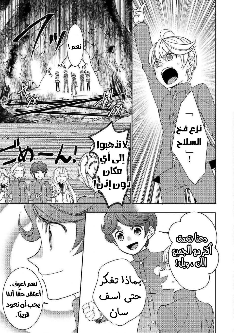 Chapter Image 6