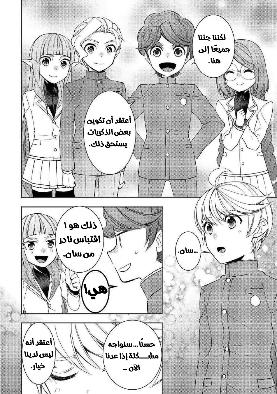Chapter Image 7