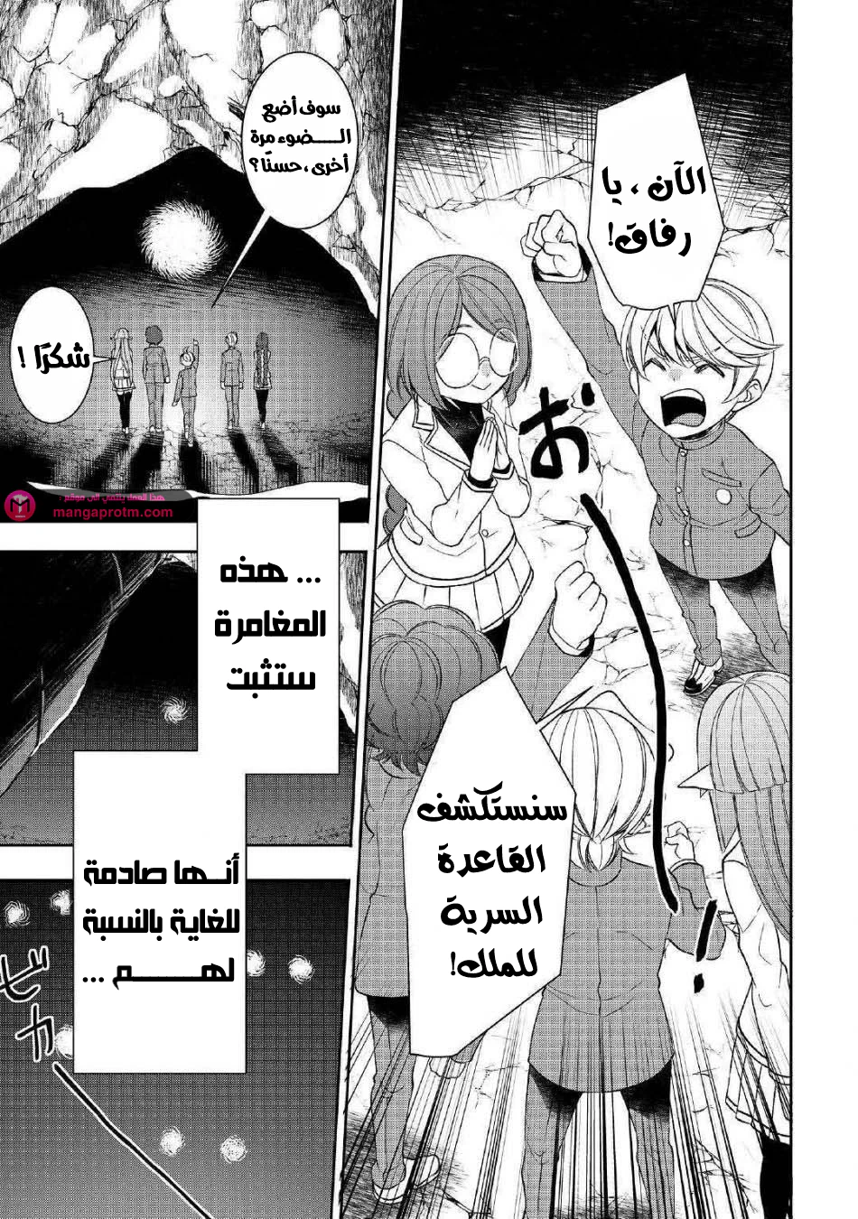 Chapter Image 8