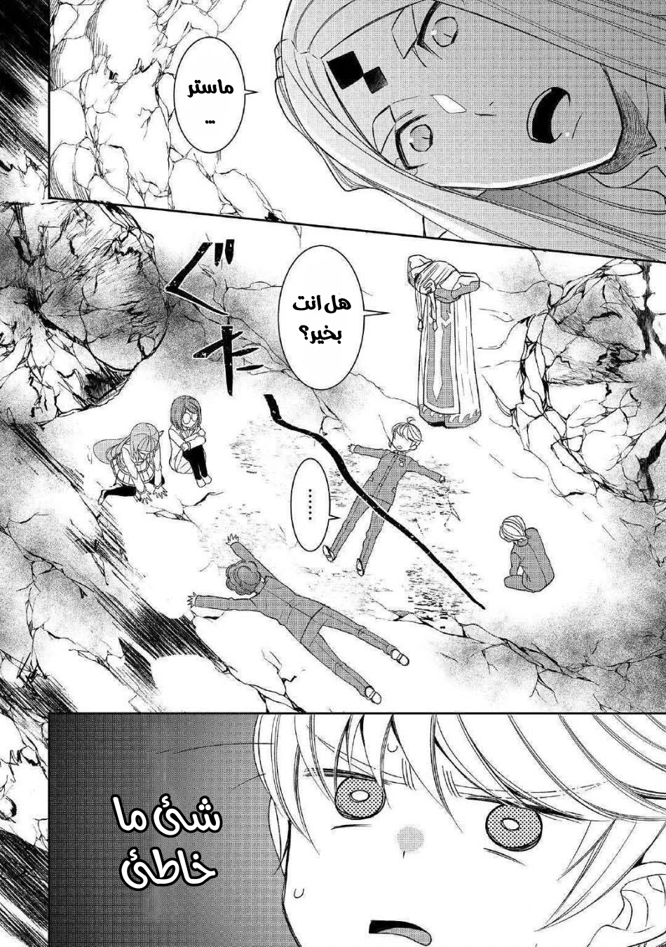 Chapter Image 9