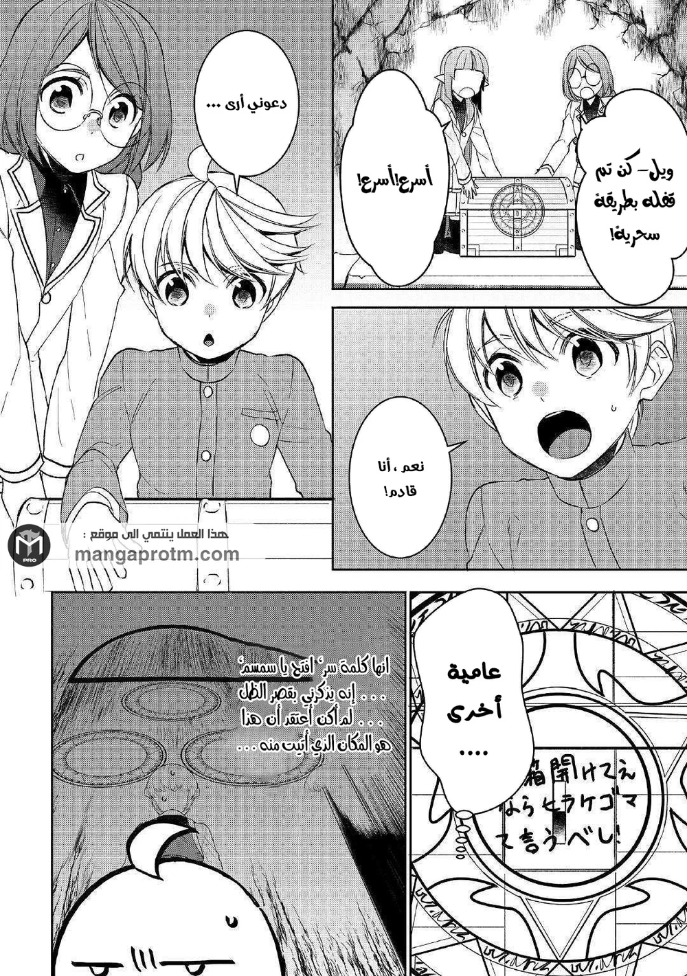 Chapter Image 10