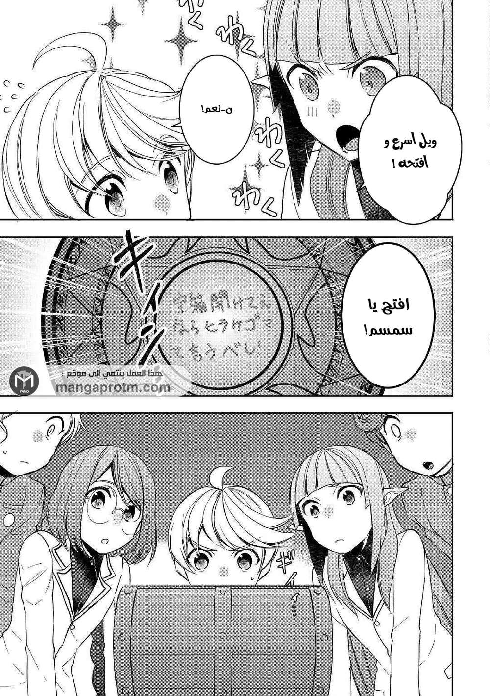 Chapter Image 11