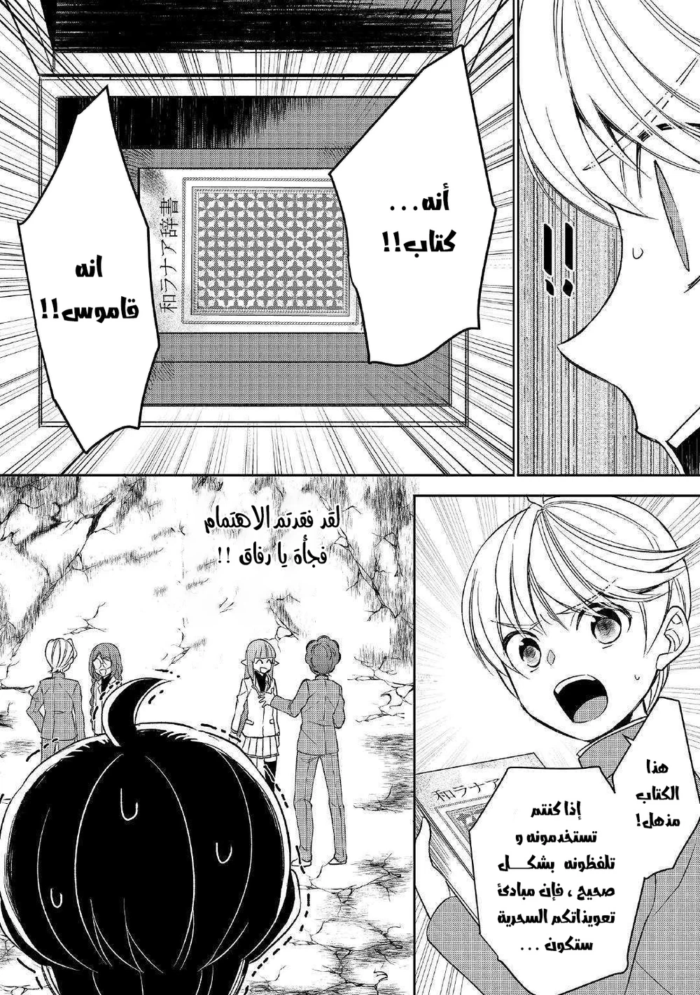 Chapter Image 12