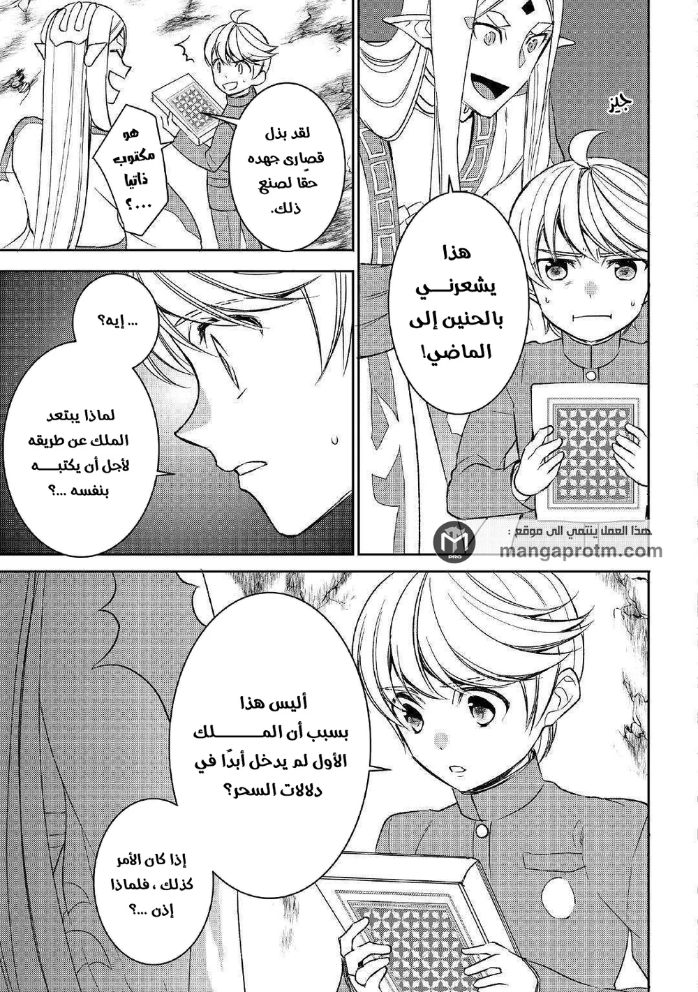 Chapter Image 13
