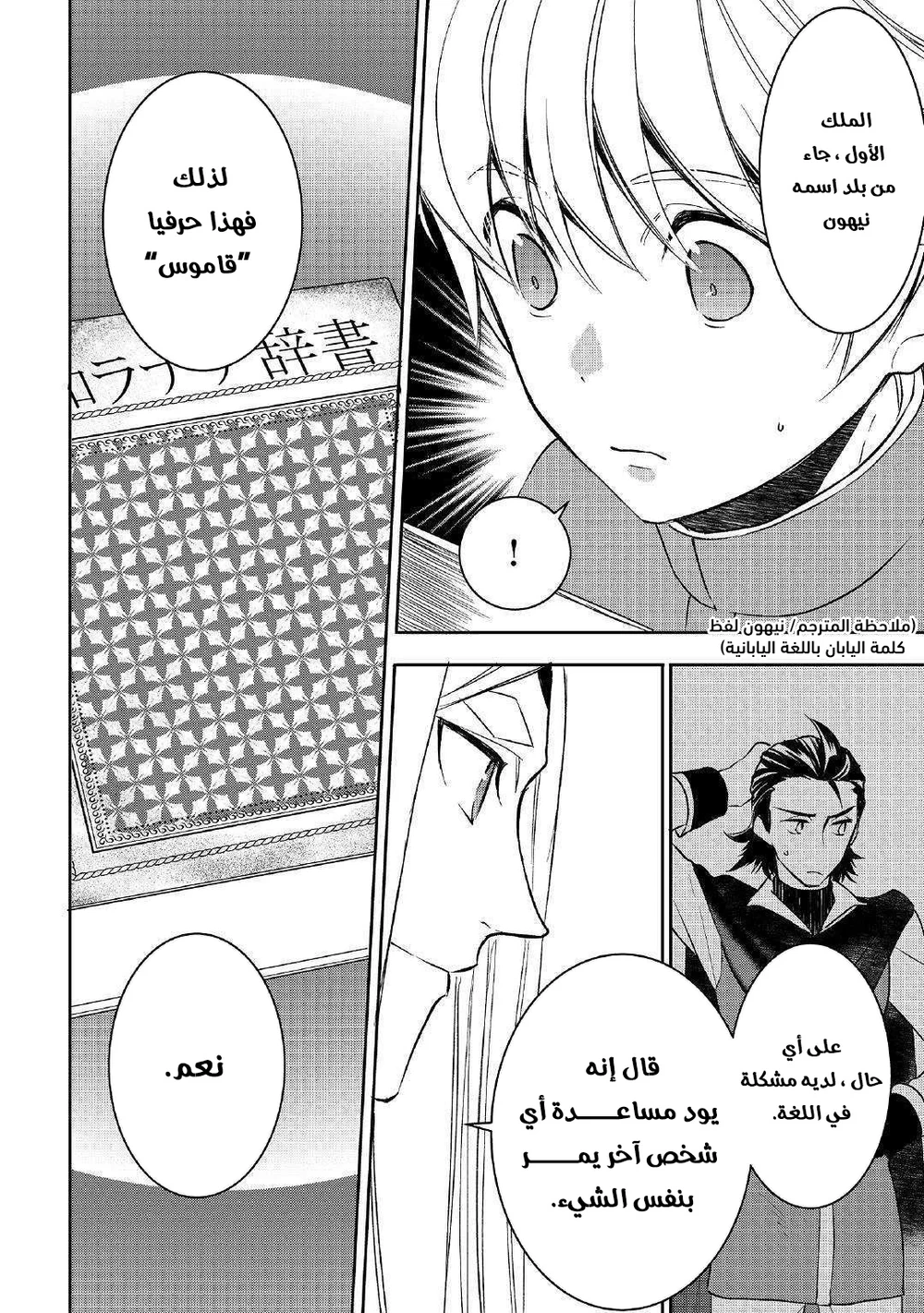 Chapter Image 14