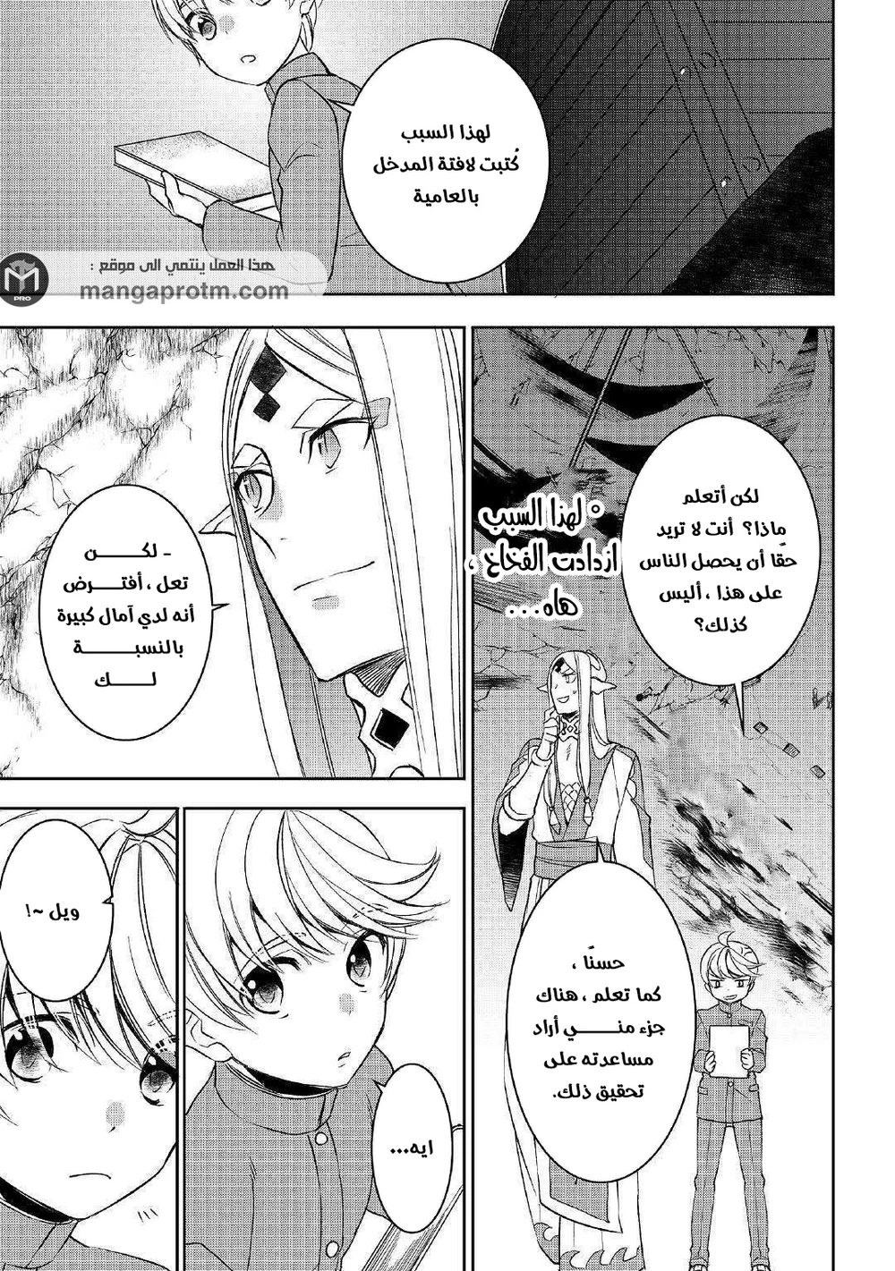 Chapter Image 15