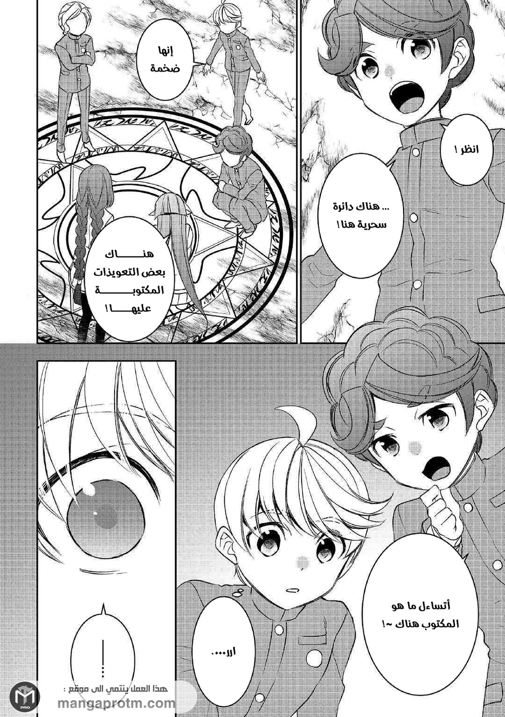 Chapter Image 16