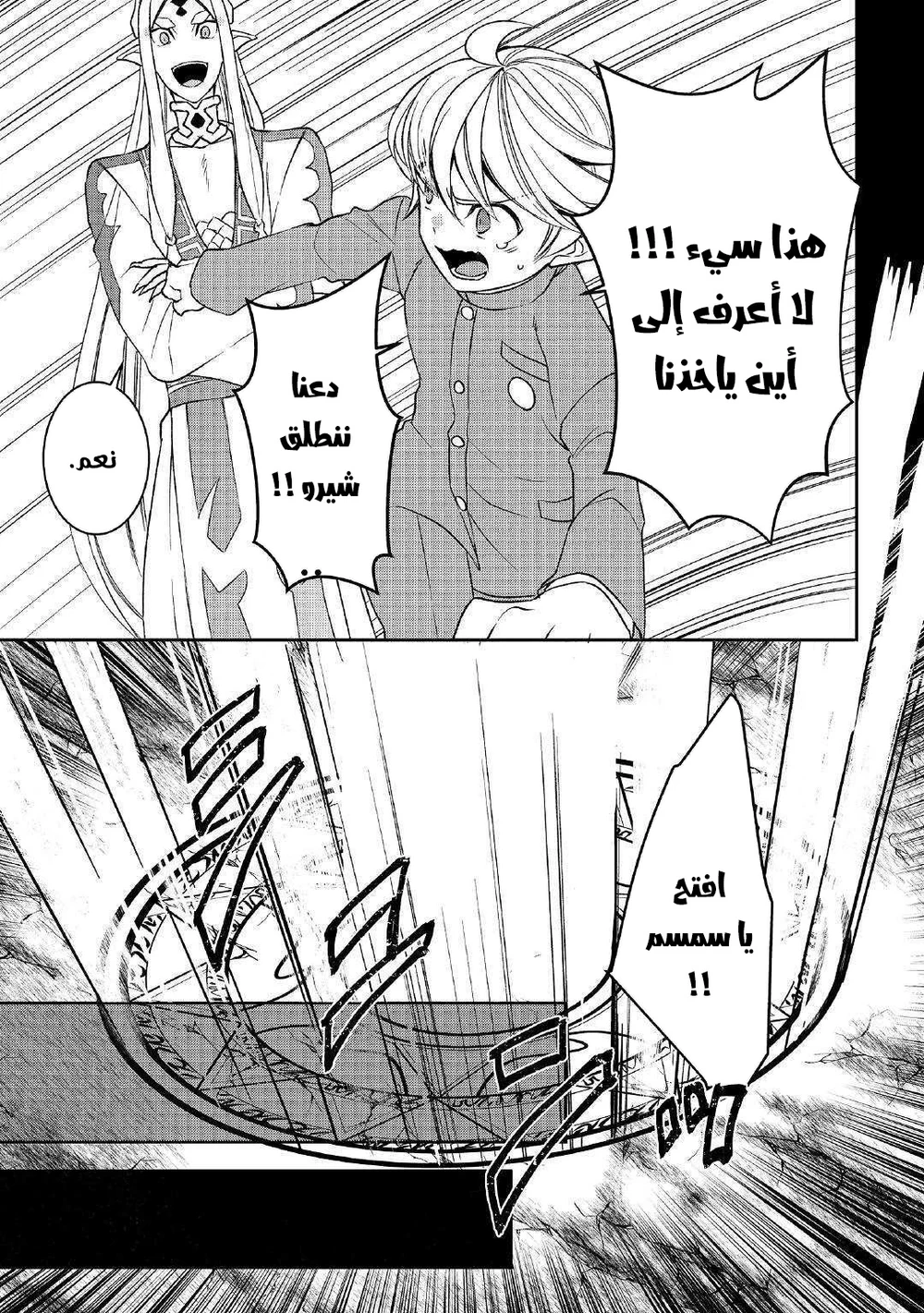 Chapter Image 19