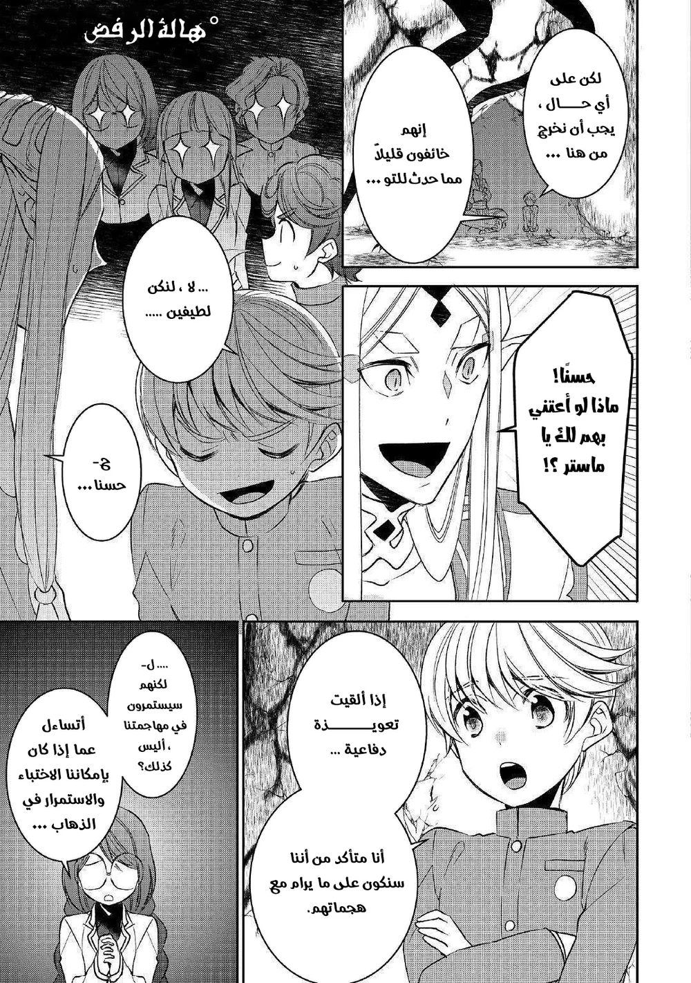 Chapter Image 3
