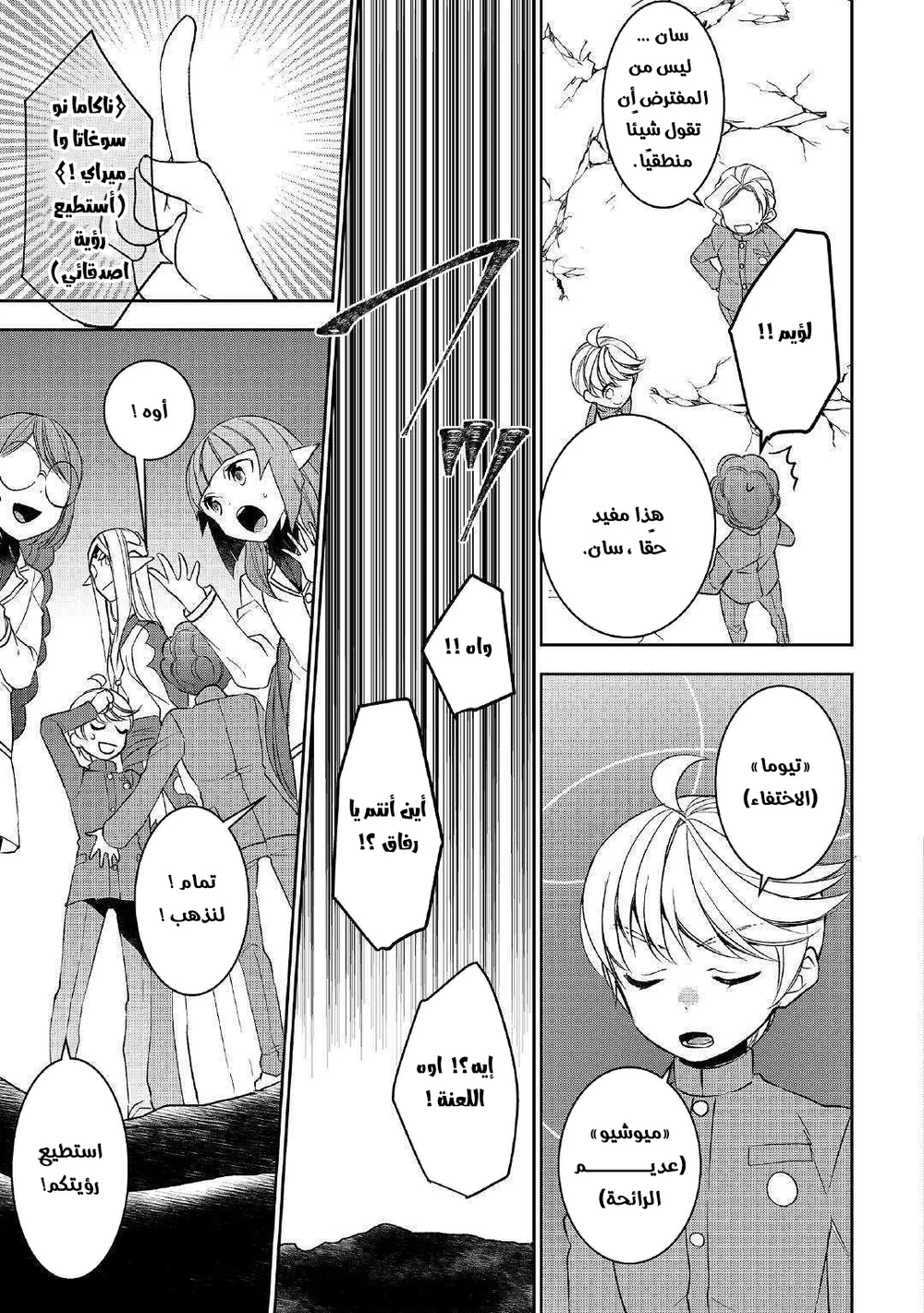 Chapter Image 5