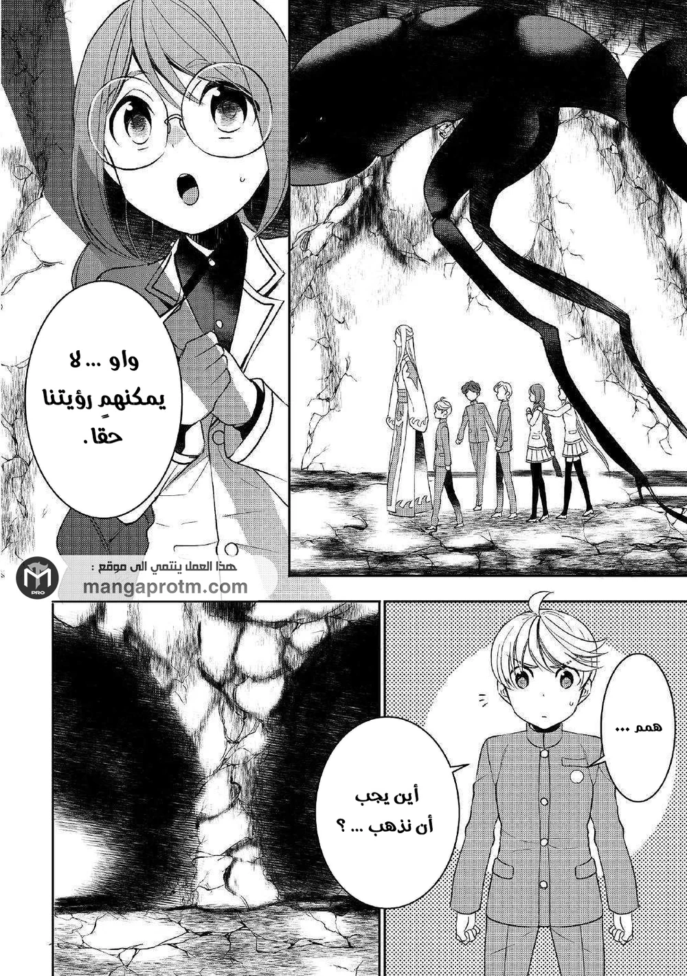 Chapter Image 6