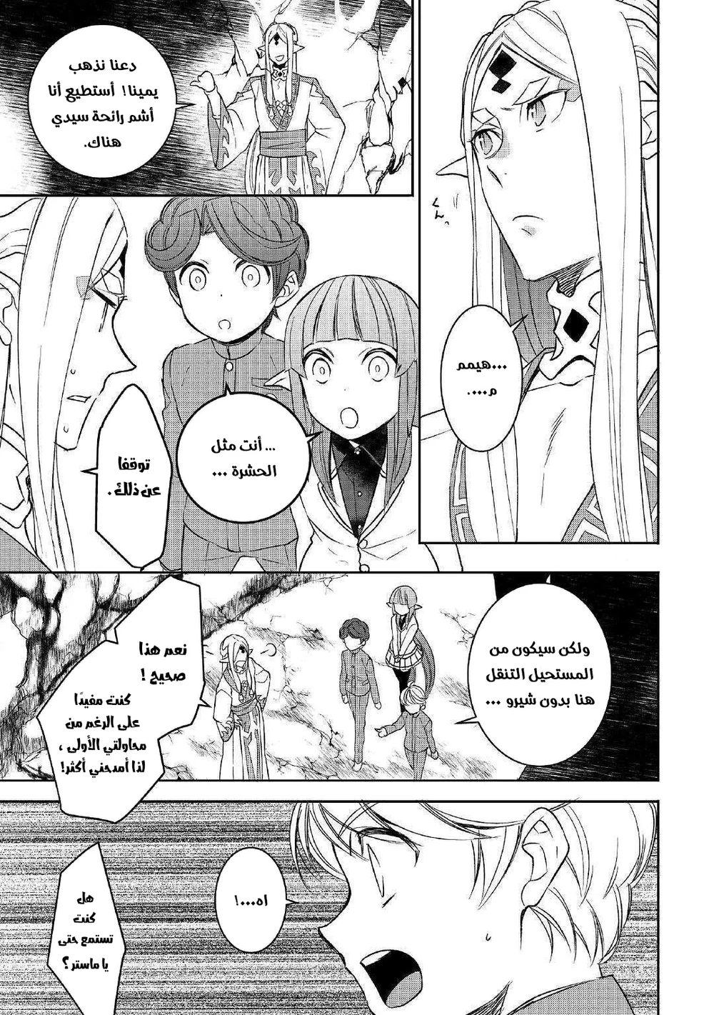 Chapter Image 7