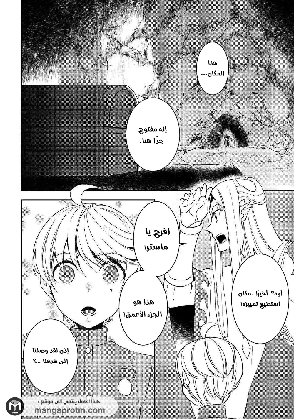 Chapter Image 8