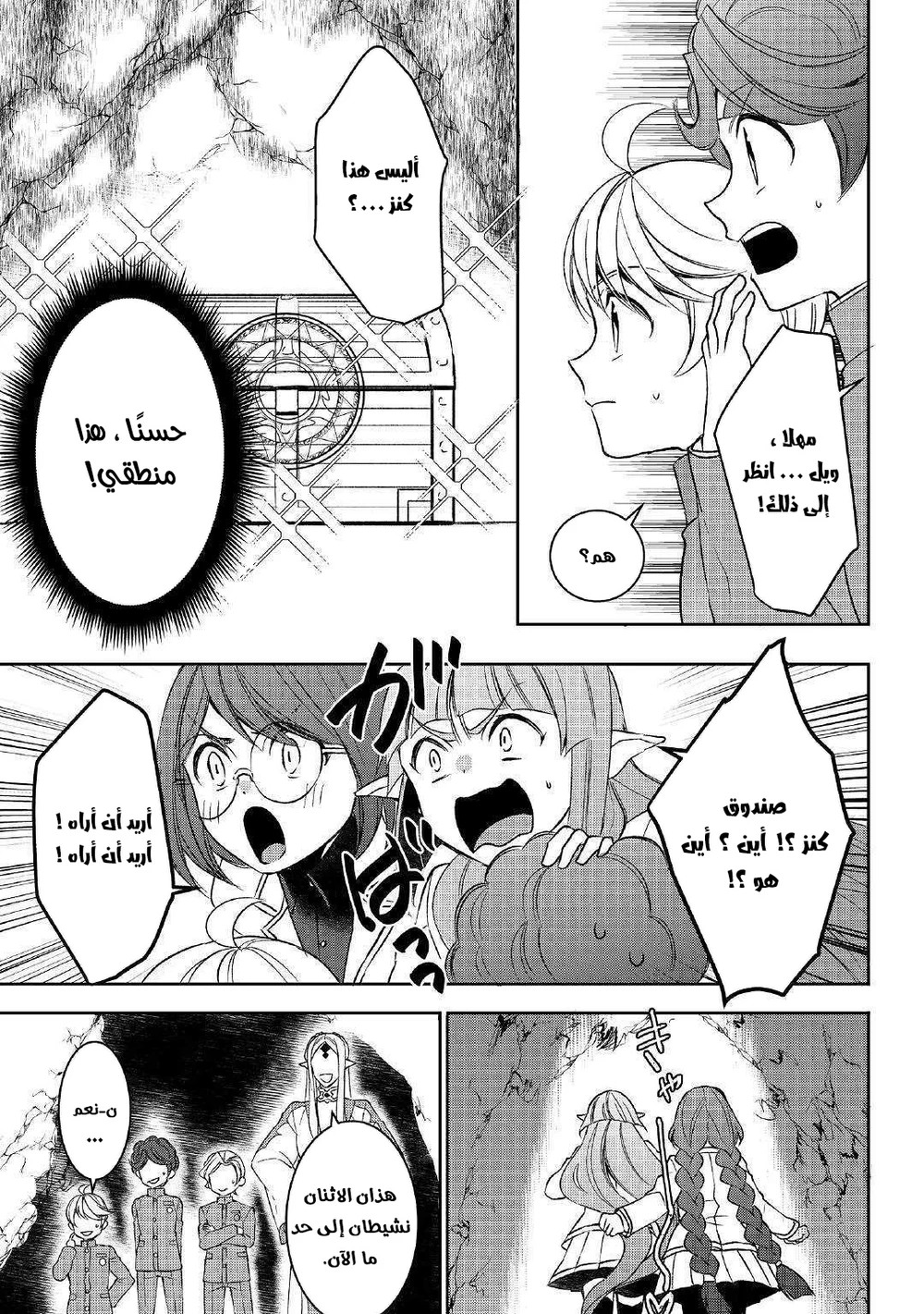 Chapter Image 9