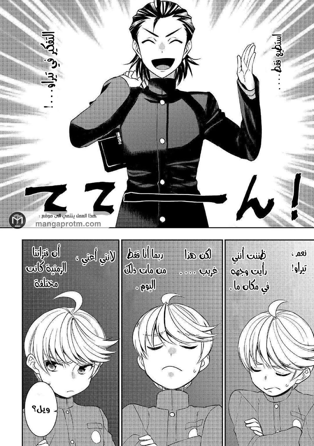 Chapter Image 10