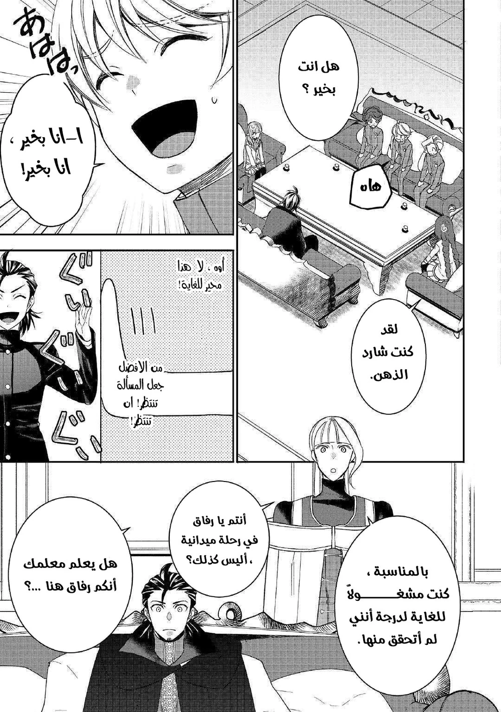 Chapter Image 11