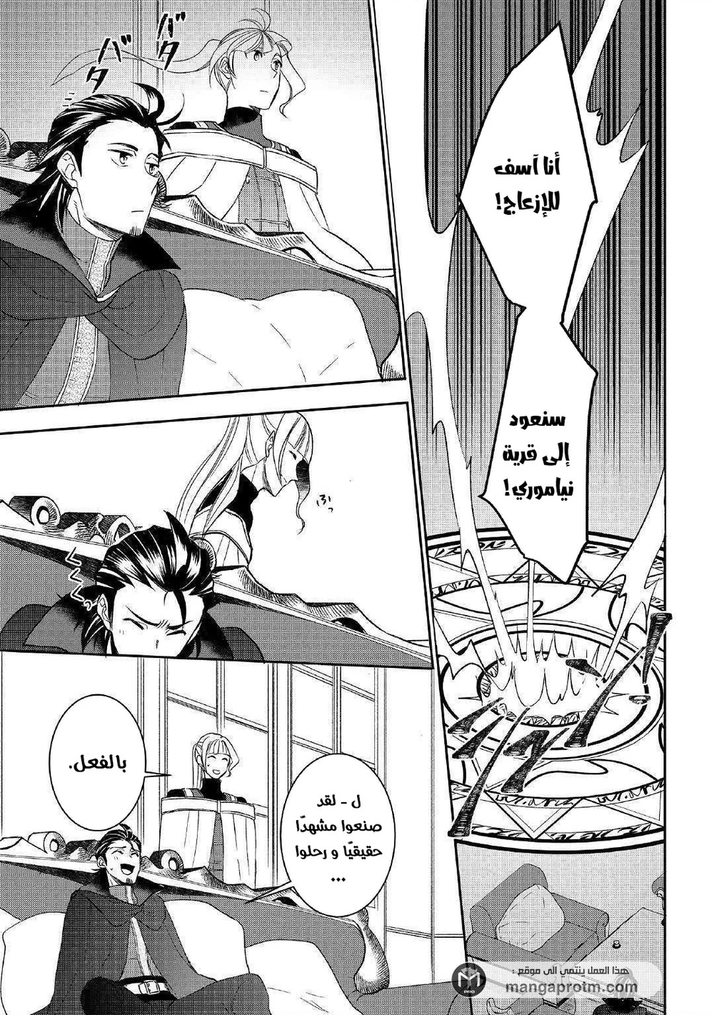Chapter Image 13