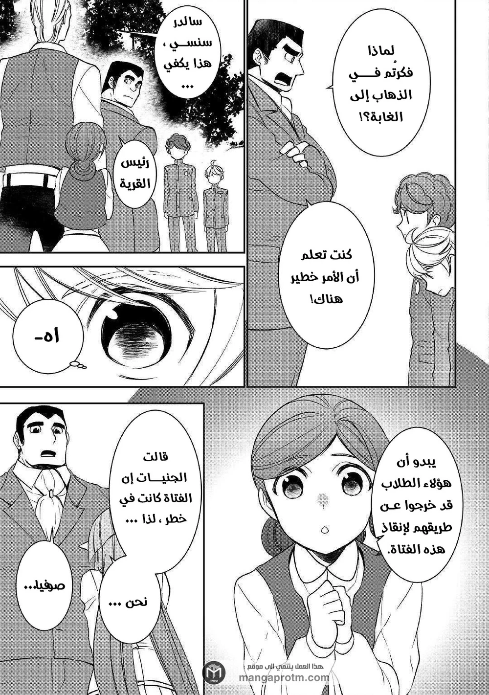 Chapter Image 15