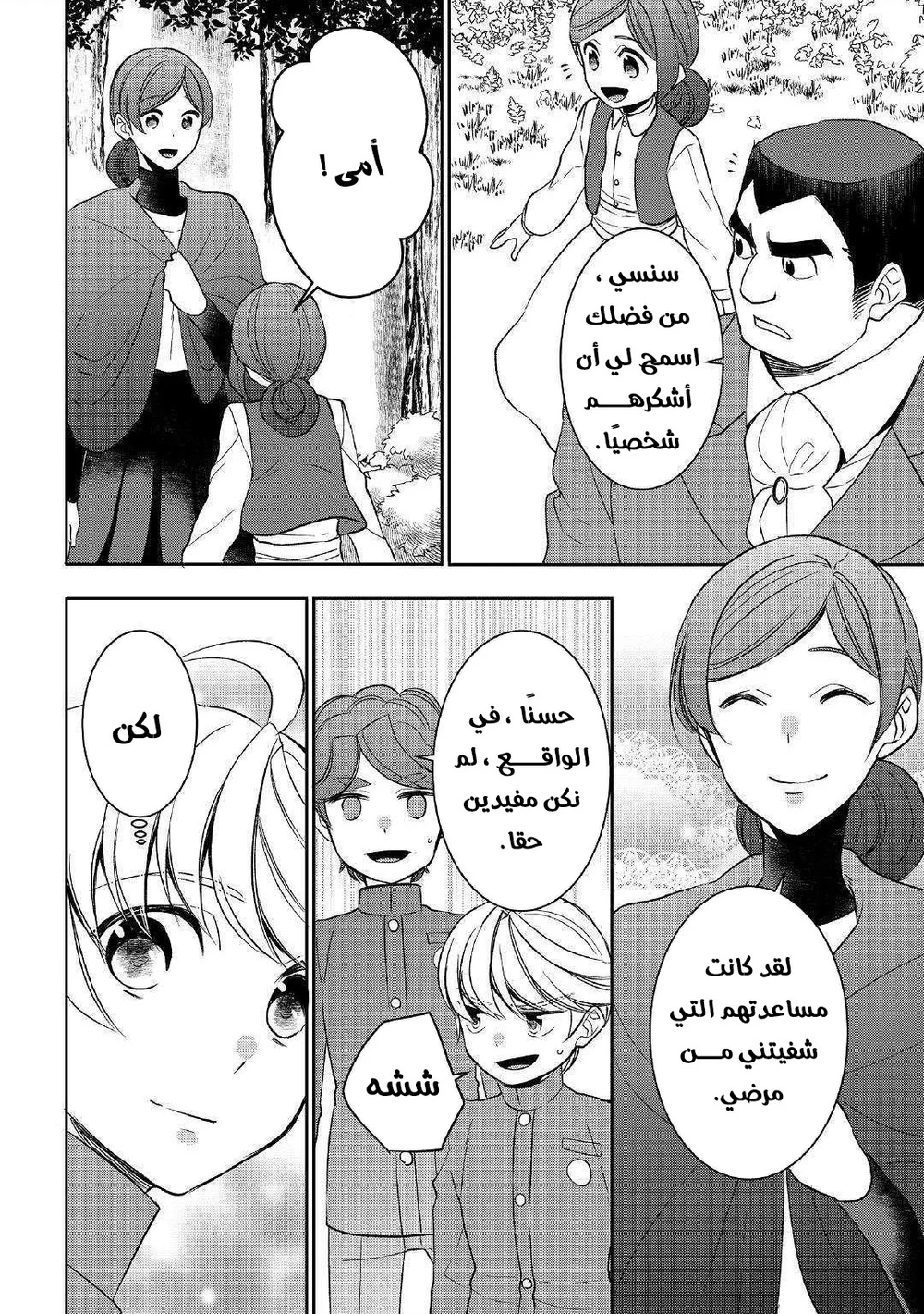Chapter Image 16