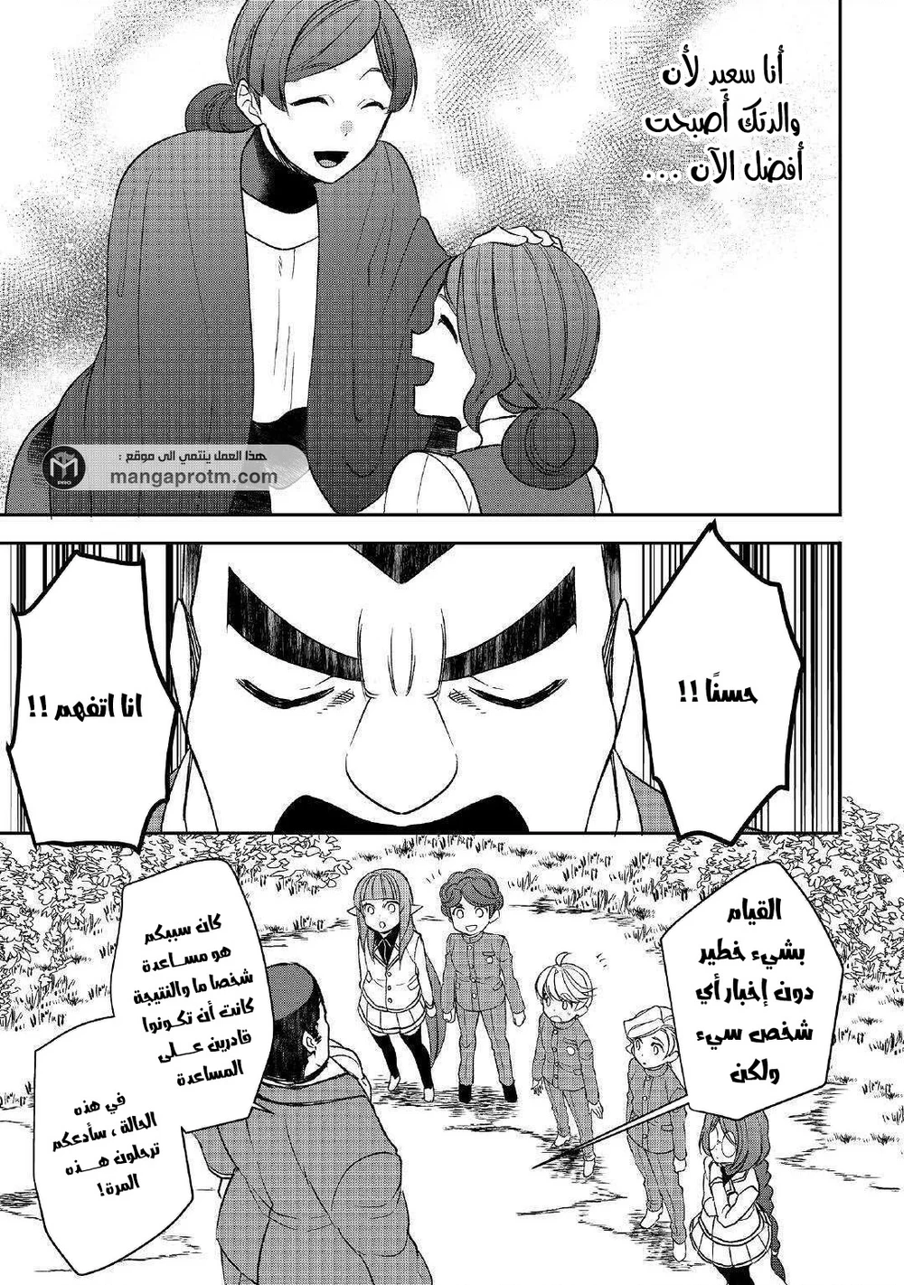Chapter Image 17